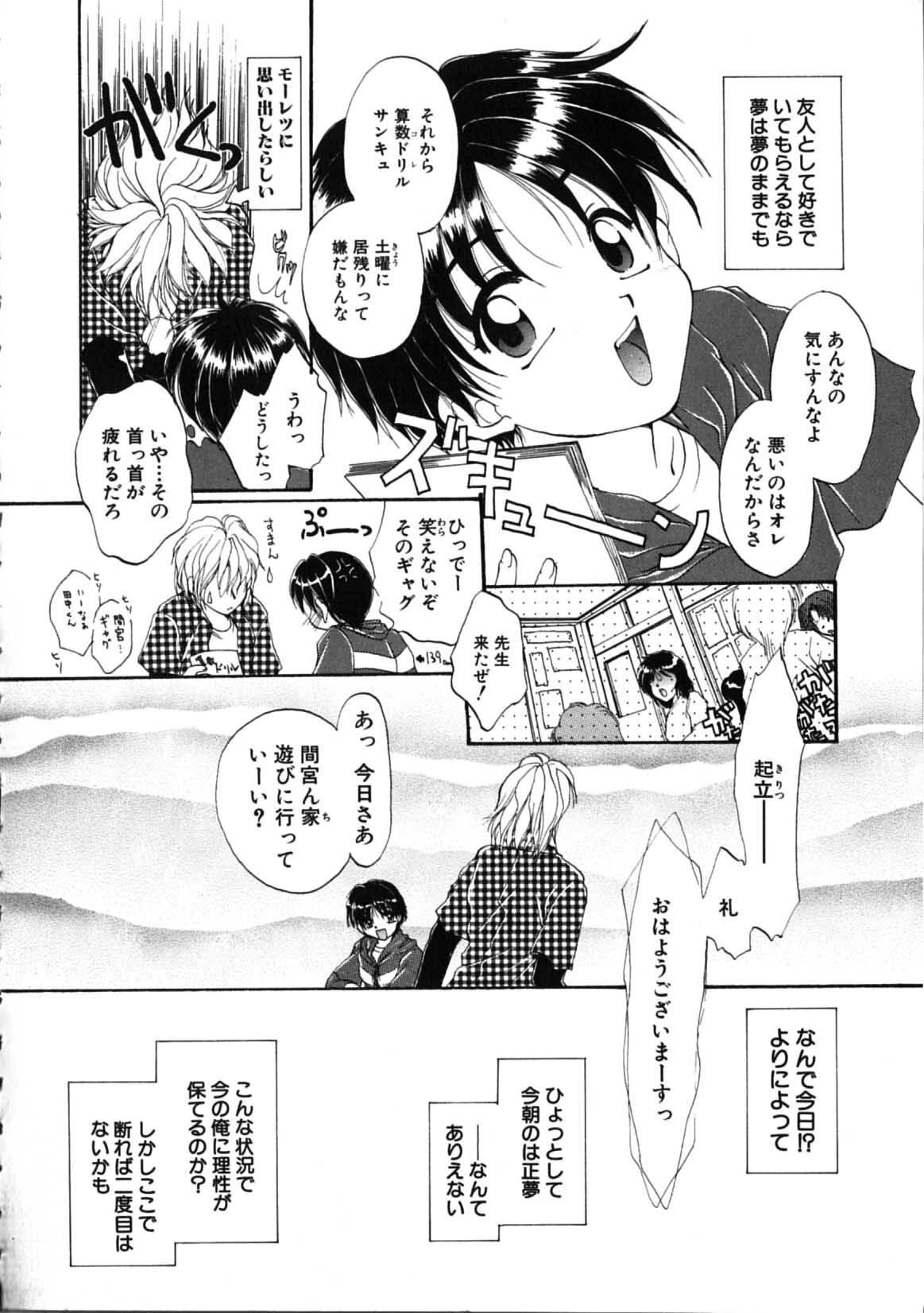 [Kurokawa Mio] Futago Shimai Shiiku page 136 full