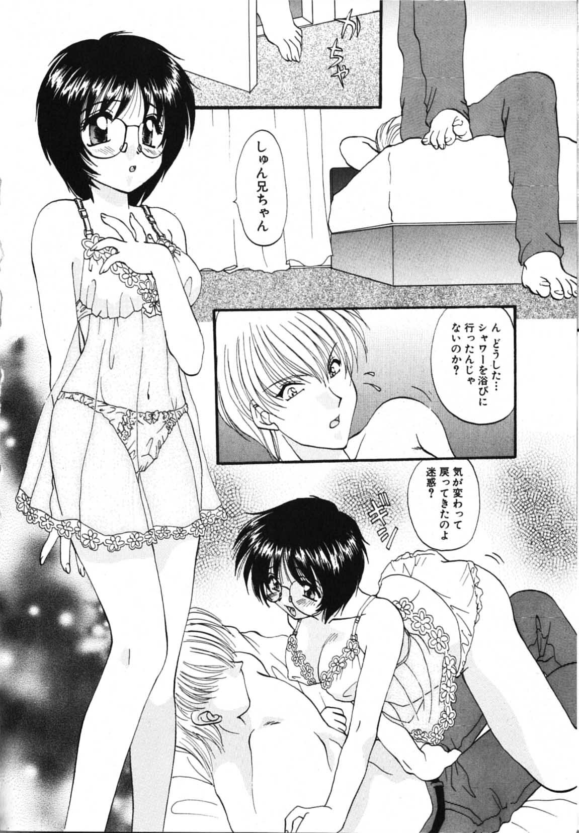 [Kurokawa Mio] Futago Shimai Shiiku page 26 full