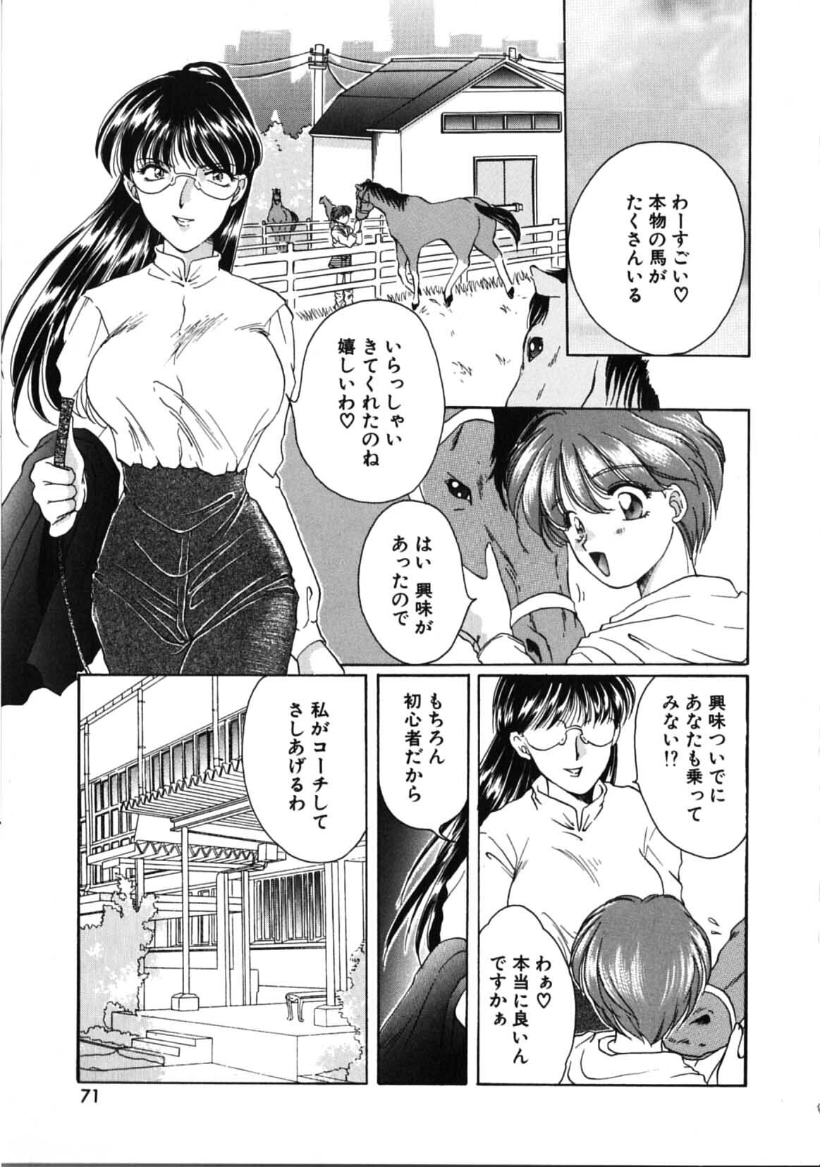 [Kurokawa Mio] Futago Shimai Shiiku page 73 full