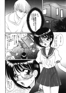 [Kurokawa Mio] Futago Shimai Shiiku - page 10