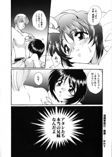 [Kurokawa Mio] Futago Shimai Shiiku - page 34