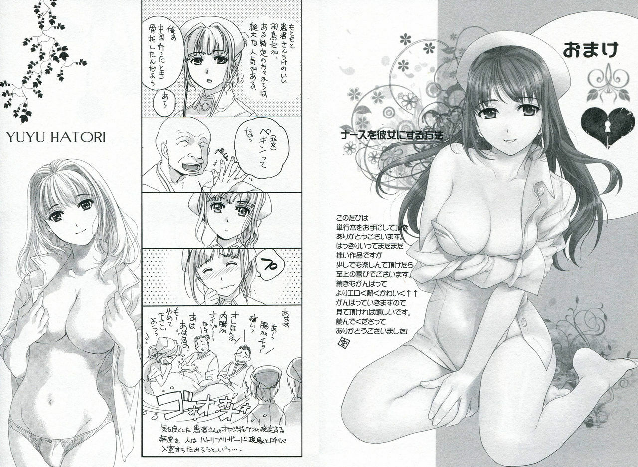 [Fujisaka Kuuki] Nurse o Kanojo ni Suru Houhou - How To Go Steady With A Nurse 1 page 100 full