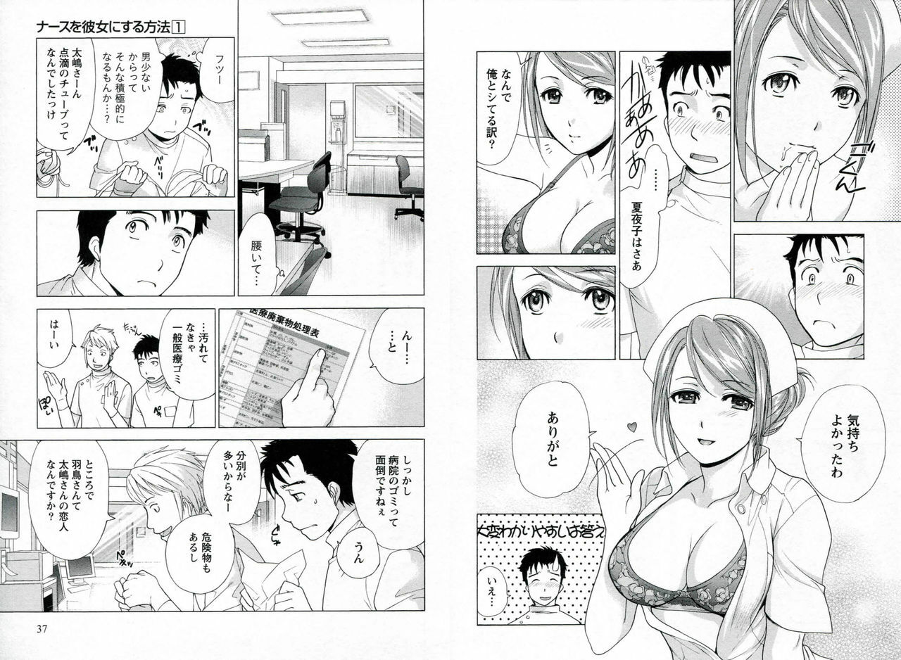 [Fujisaka Kuuki] Nurse o Kanojo ni Suru Houhou - How To Go Steady With A Nurse 1 page 21 full