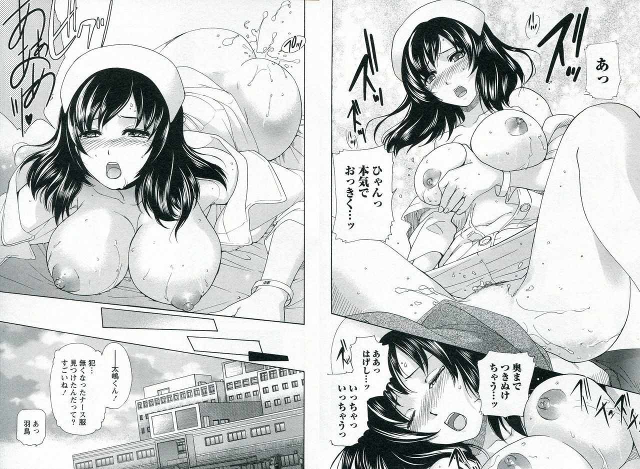 [Fujisaka Kuuki] Nurse o Kanojo ni Suru Houhou - How To Go Steady With A Nurse 1 page 62 full