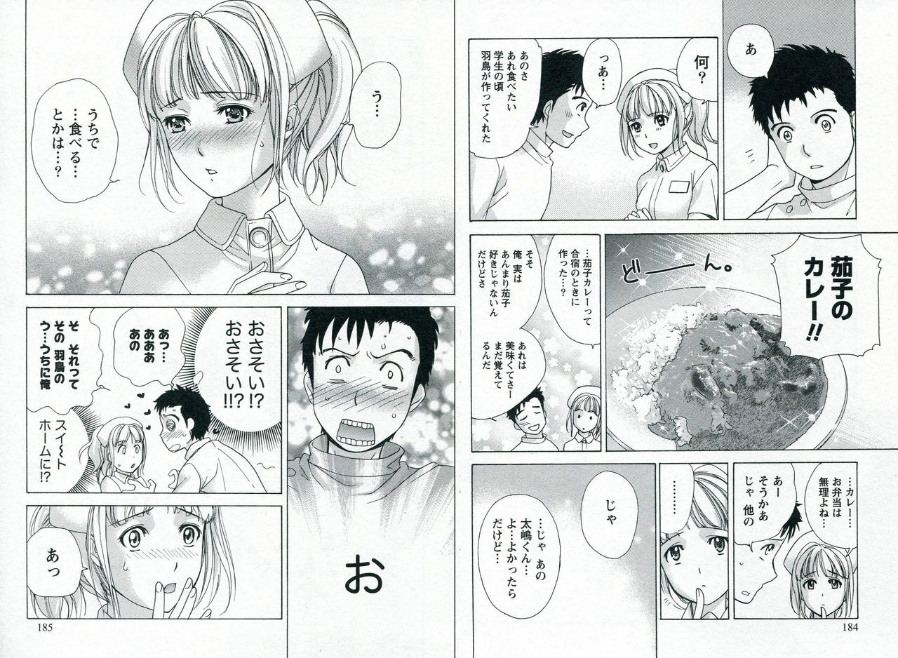 [Fujisaka Kuuki] Nurse o Kanojo ni Suru Houhou - How To Go Steady With A Nurse 1 page 95 full