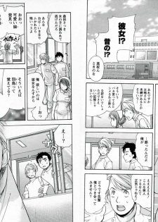 [Fujisaka Kuuki] Nurse o Kanojo ni Suru Houhou - How To Go Steady With A Nurse 1 - page 10