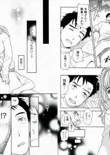 [Fujisaka Kuuki] Nurse o Kanojo ni Suru Houhou - How To Go Steady With A Nurse 1 - page 12