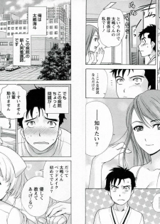 [Fujisaka Kuuki] Nurse o Kanojo ni Suru Houhou - How To Go Steady With A Nurse 1 - page 16