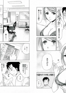 [Fujisaka Kuuki] Nurse o Kanojo ni Suru Houhou - How To Go Steady With A Nurse 1 - page 21