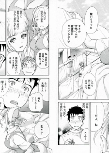 [Fujisaka Kuuki] Nurse o Kanojo ni Suru Houhou - How To Go Steady With A Nurse 1 - page 24