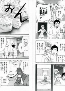 [Fujisaka Kuuki] Nurse o Kanojo ni Suru Houhou - How To Go Steady With A Nurse 1 - page 26