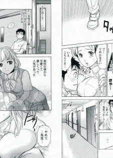 [Fujisaka Kuuki] Nurse o Kanojo ni Suru Houhou - How To Go Steady With A Nurse 1 - page 31