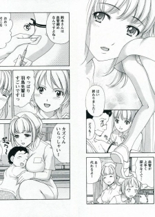 [Fujisaka Kuuki] Nurse o Kanojo ni Suru Houhou - How To Go Steady With A Nurse 1 - page 41