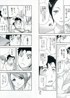 [Fujisaka Kuuki] Nurse o Kanojo ni Suru Houhou - How To Go Steady With A Nurse 1 - page 43