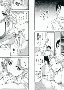 [Fujisaka Kuuki] Nurse o Kanojo ni Suru Houhou - How To Go Steady With A Nurse 1 - page 45