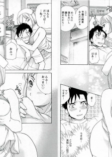 [Fujisaka Kuuki] Nurse o Kanojo ni Suru Houhou - How To Go Steady With A Nurse 1 - page 8