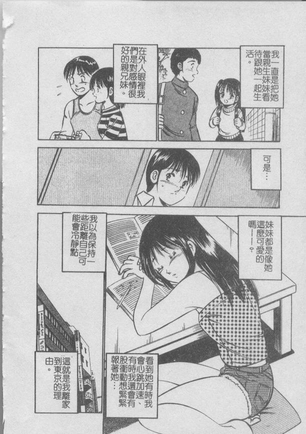 [Maakou] Konya Sekai no Katasumi de [Chinese] page 10 full