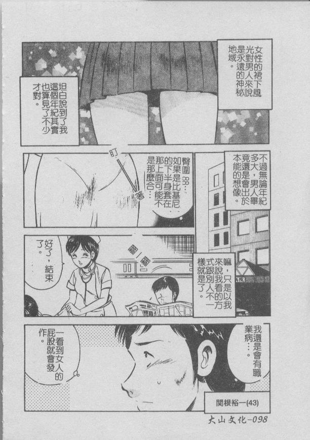 [Maakou] Konya Sekai no Katasumi de [Chinese] page 100 full