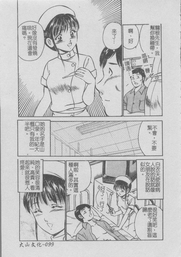 [Maakou] Konya Sekai no Katasumi de [Chinese] page 101 full