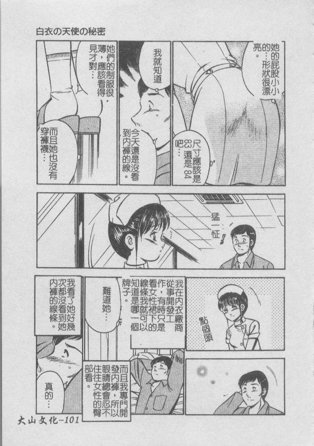 [Maakou] Konya Sekai no Katasumi de [Chinese] page 103 full