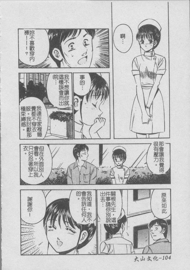 [Maakou] Konya Sekai no Katasumi de [Chinese] page 106 full