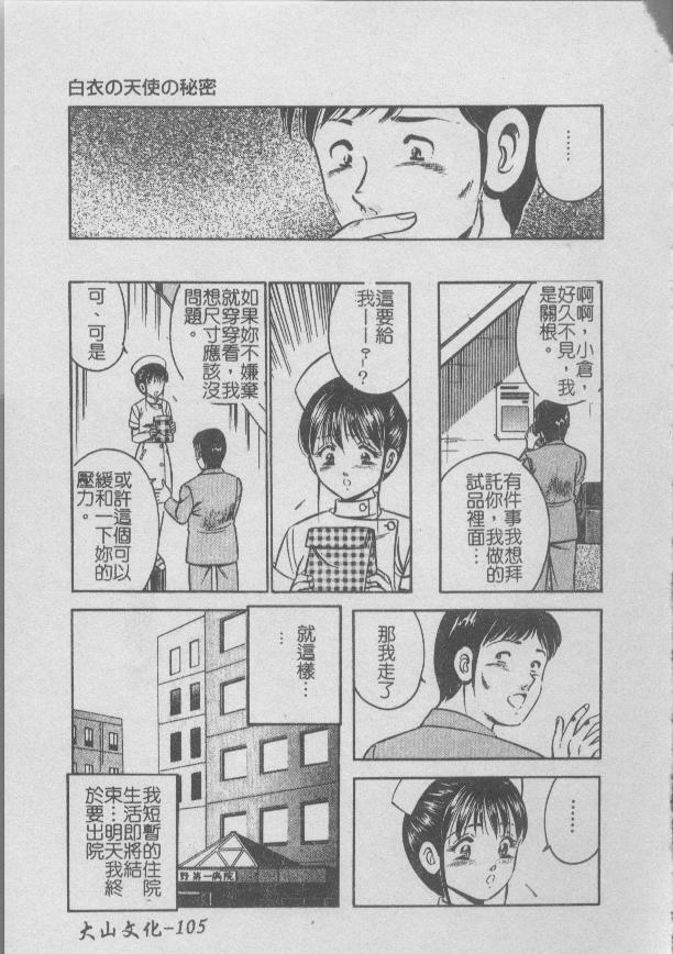 [Maakou] Konya Sekai no Katasumi de [Chinese] page 107 full