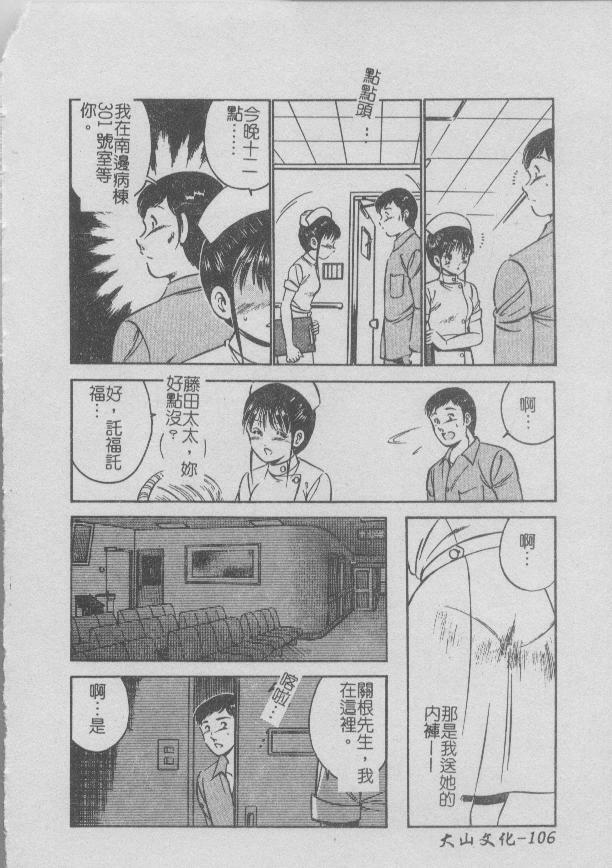 [Maakou] Konya Sekai no Katasumi de [Chinese] page 108 full