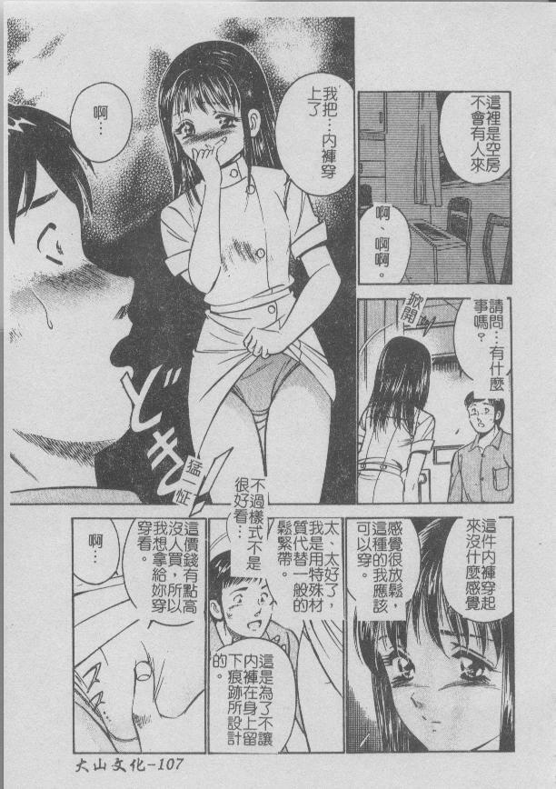 [Maakou] Konya Sekai no Katasumi de [Chinese] page 109 full