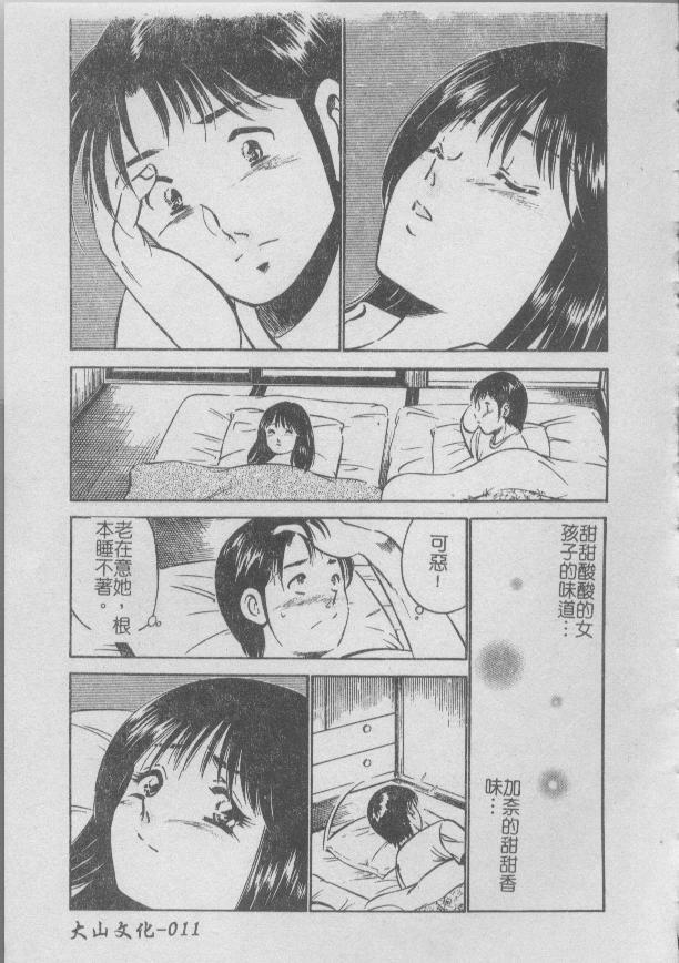 [Maakou] Konya Sekai no Katasumi de [Chinese] page 11 full