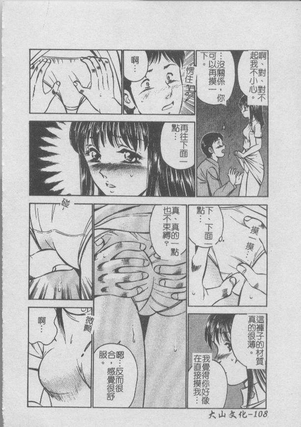 [Maakou] Konya Sekai no Katasumi de [Chinese] page 110 full