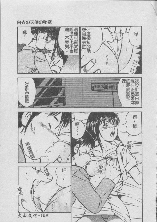 [Maakou] Konya Sekai no Katasumi de [Chinese] page 111 full