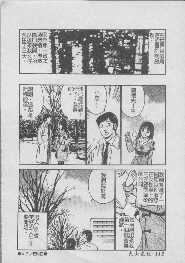 [Maakou] Konya Sekai no Katasumi de [Chinese] page 114 full
