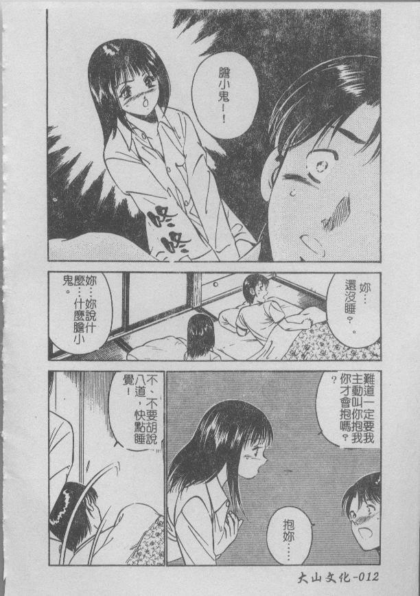 [Maakou] Konya Sekai no Katasumi de [Chinese] page 12 full