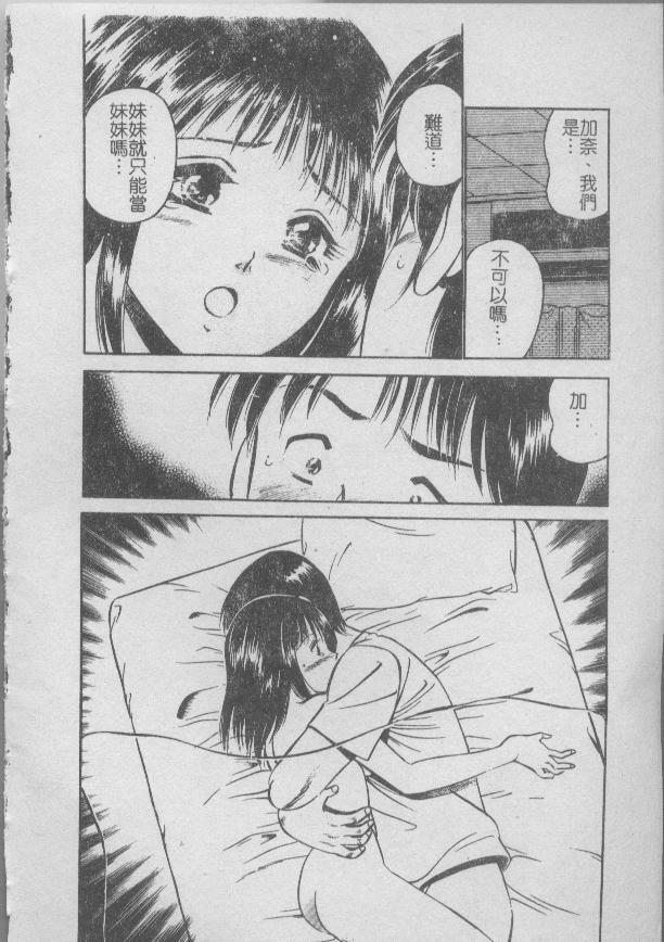 [Maakou] Konya Sekai no Katasumi de [Chinese] page 14 full