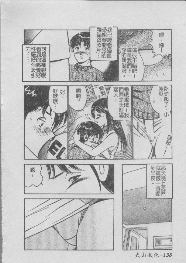 [Maakou] Konya Sekai no Katasumi de [Chinese] page 140 full