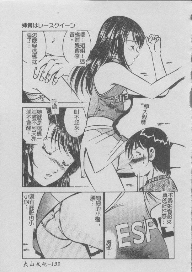 [Maakou] Konya Sekai no Katasumi de [Chinese] page 141 full