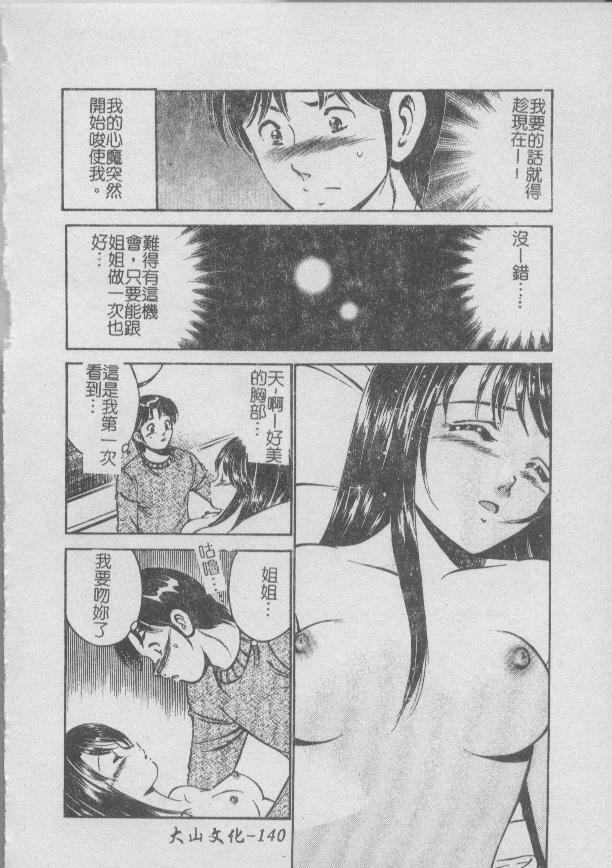 [Maakou] Konya Sekai no Katasumi de [Chinese] page 142 full