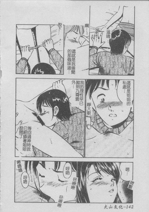 [Maakou] Konya Sekai no Katasumi de [Chinese] page 144 full