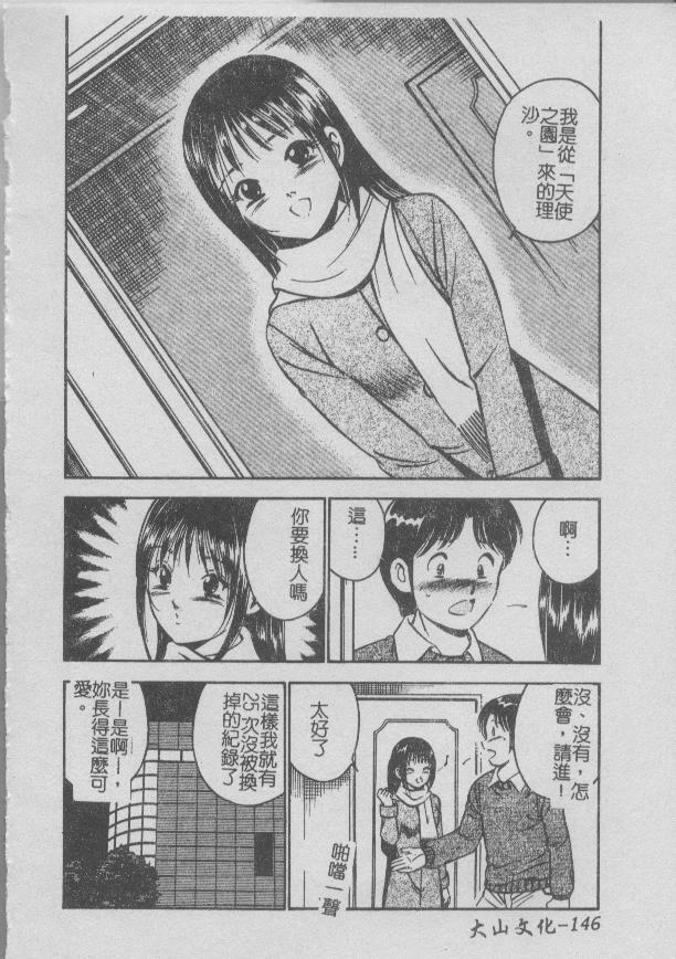 [Maakou] Konya Sekai no Katasumi de [Chinese] page 148 full