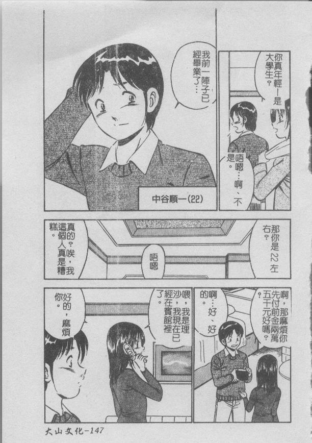 [Maakou] Konya Sekai no Katasumi de [Chinese] page 149 full