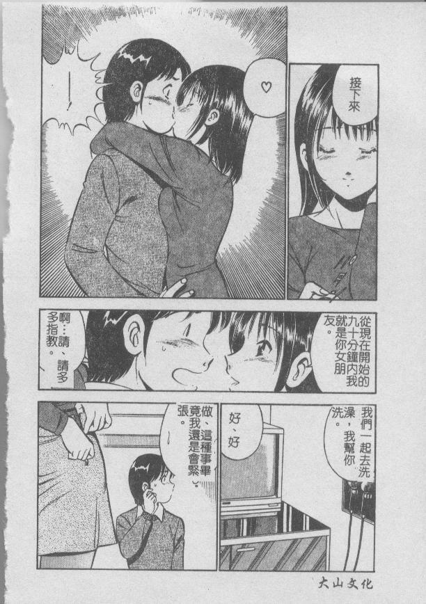 [Maakou] Konya Sekai no Katasumi de [Chinese] page 150 full