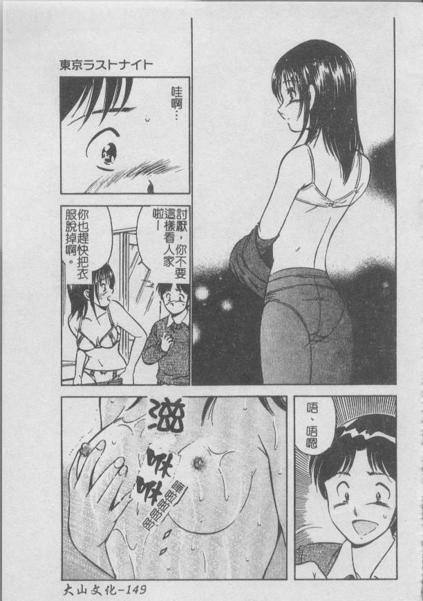 [Maakou] Konya Sekai no Katasumi de [Chinese] page 151 full