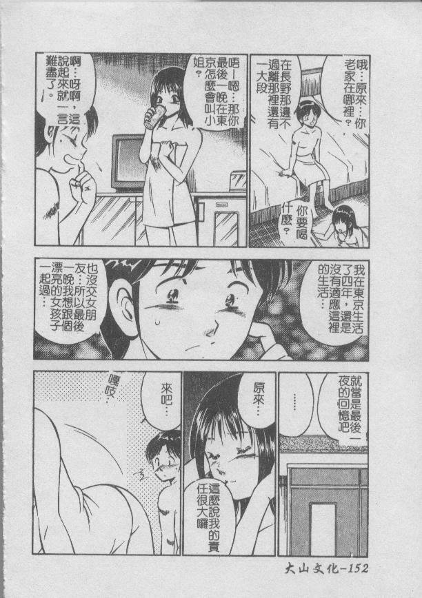 [Maakou] Konya Sekai no Katasumi de [Chinese] page 154 full