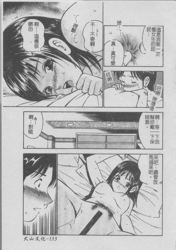 [Maakou] Konya Sekai no Katasumi de [Chinese] page 157 full