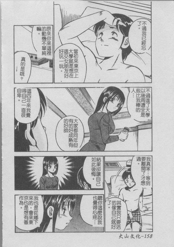 [Maakou] Konya Sekai no Katasumi de [Chinese] page 160 full