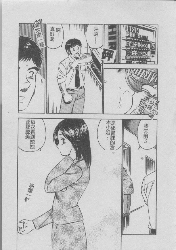 [Maakou] Konya Sekai no Katasumi de [Chinese] page 165 full