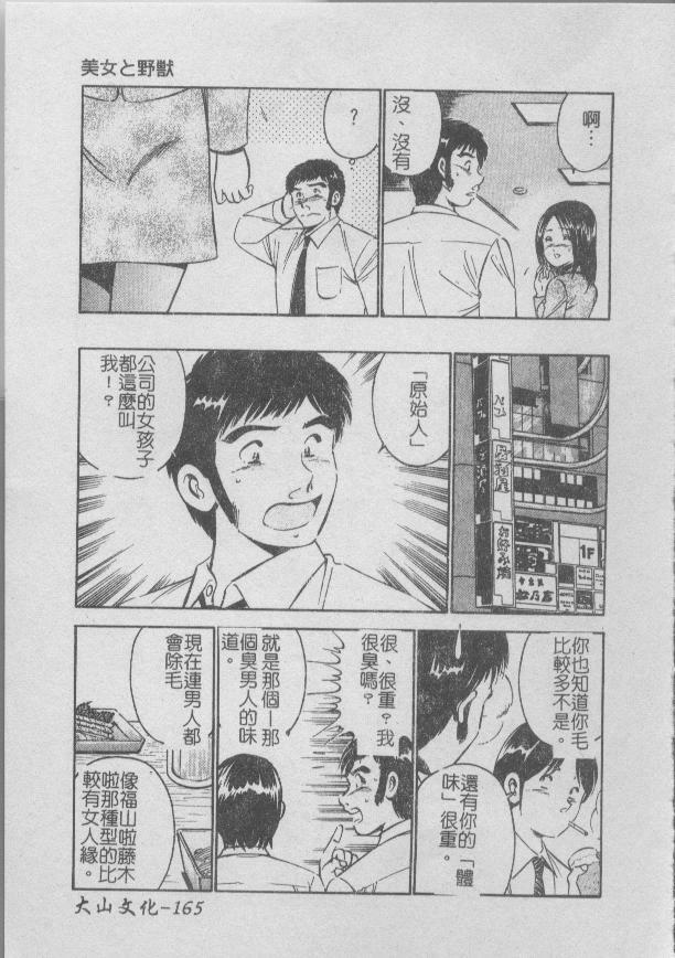 [Maakou] Konya Sekai no Katasumi de [Chinese] page 167 full