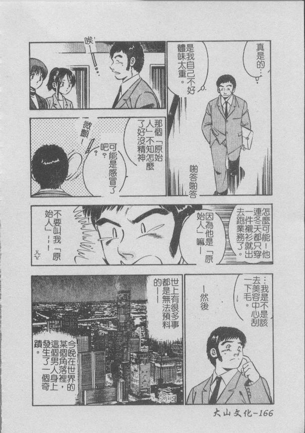 [Maakou] Konya Sekai no Katasumi de [Chinese] page 168 full