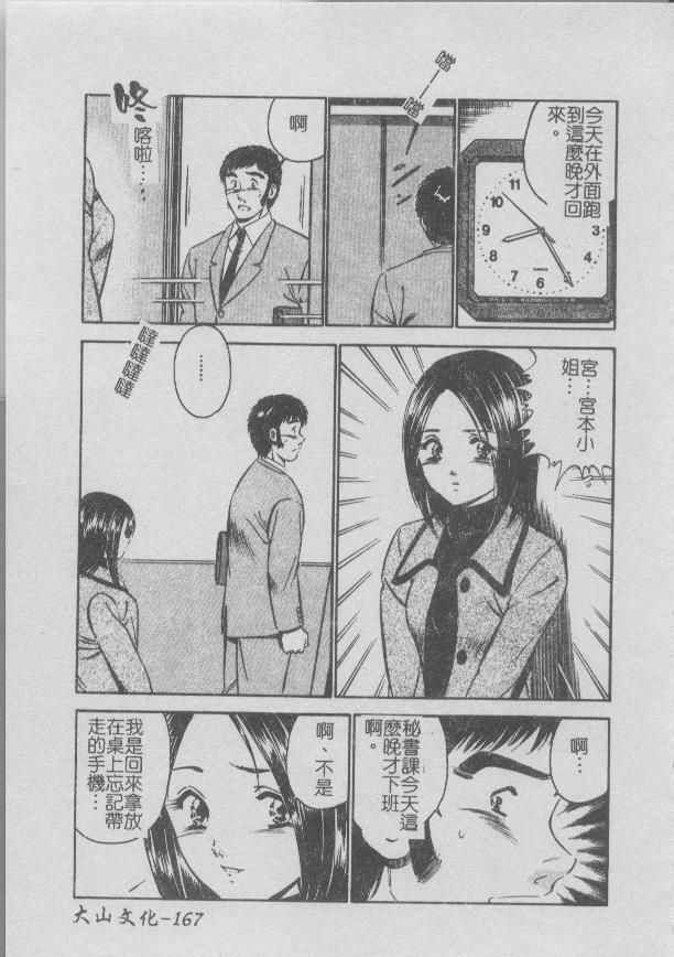 [Maakou] Konya Sekai no Katasumi de [Chinese] page 169 full