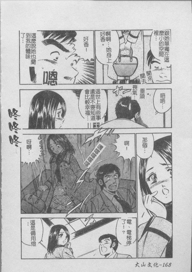 [Maakou] Konya Sekai no Katasumi de [Chinese] page 170 full